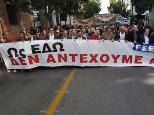 Φωτογραφία για Παραλύει δημόσιος και ιδιωτικός τομέας την Τετάρτη - Δύο συλλαλητήρια στην Πάτρα