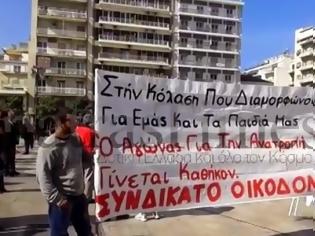 Φωτογραφία για Σε εξέλιξη συγκεντρώσεις και πορείες στη Πάτρα [Videos - Photos]