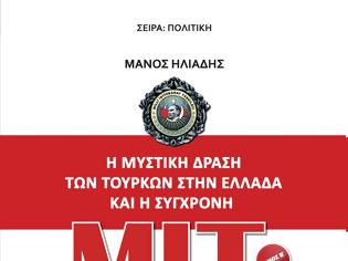 Φωτογραφία για Η οικονομική, θρησκευτική και πολιτιστική διείσδυση της Τουρκίας για δημιουργία τετελεσμένων στην Θράκη, την Ρόδο, την Κω, κ.α.