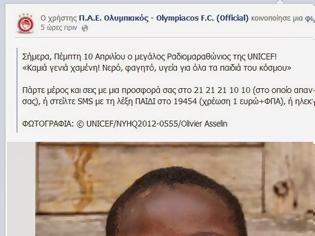 Φωτογραφία για ΠΑΝΤΑ ΔΙΠΛΑ ΣΤΗ UNICEF Ο ΘΡΥΛΟΣ!