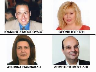 Φωτογραφία για Πάτρα: Μωυσίδης, Κυρίτση, Σταθόπουλος και Γιαννακλή στο ψηφοδέλτιο του Γιάννη Δημαρά