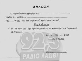 Φωτογραφία για Κρήτη: Σχολείο ζητάει υπεύθυνη δήλωση... νηστείας για μαθητές Δημοτικού!