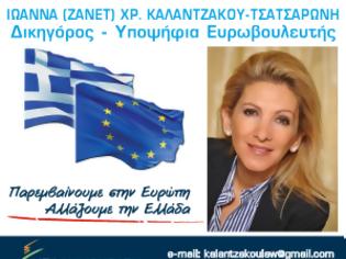 Φωτογραφία για Ιωάννα Καλαντζάκου - Τσατσαρώνη - Υποψήφια Ευρωβουλευτής Ν.Δ.: «Παρεμβαίνουμε στην Ευρώπη, αλλάζουμε την Ελλάδα!»