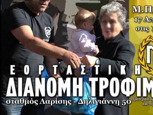 Φωτογραφία για Εορταστική διανομή παραδοσιακών τροφίμων της Λαμπρής - Μ. Πέμπτη, Σταθμός Λαρίσης, 11:00 π.μ.