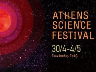 Φωτογραφία για Φεστιβάλ Επιστήμης και Καινοτομίας στην Τεχνόπολη