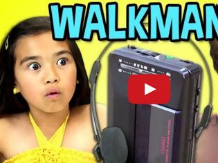 Φωτογραφία για Παιδιά βλέπουν για πρώτη φορά walkman και κασέτες! [video]