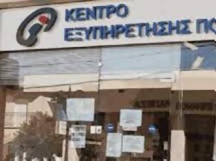 Φωτογραφία για ΚΕΠ Αλμυρού: Καταργείται η επικύρωση αντιγράφων εγγράφων