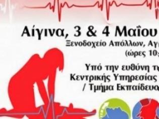 Φωτογραφία για 2η Διημερίδα Αντιμετώπισης Επειγόντων Περιστατικών στην Αίγινα