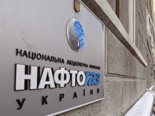 Φωτογραφία για Η Naftogaz έτοιμη να αποπληρώσει χρέος της στη Ρωσία