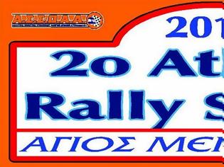Φωτογραφία για 2ο Athens Rally Sprint Άγιος Μερκούριος: Έπαθλο Flat Out