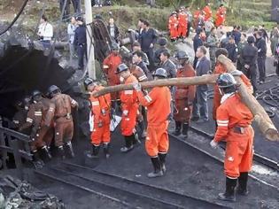 Φωτογραφία για Δεκατρείς νεκροί από έκρηξη σε ανθρακωρυχείο στη Κίνα