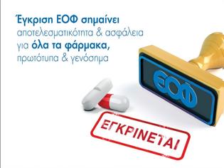 Φωτογραφία για Εκστρατεία του ΕΟΦ για την online αγορά φαρμάκων