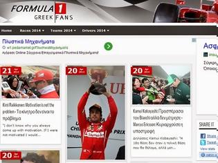 Φωτογραφία για Το blog της Formula 1