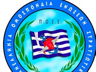 Φωτογραφία για Πίνακας στρατιωτικών που δικαιούνται την εφάπαξ χρηματική ενίσχυση