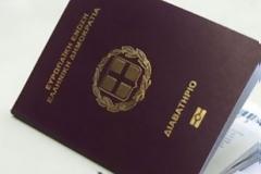 Απώλεια διαβατηρίου