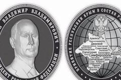 Έφτιαξαν νόμισμα του Πούτιν για την ανεξαρτητοποίηση της Κριμαίας