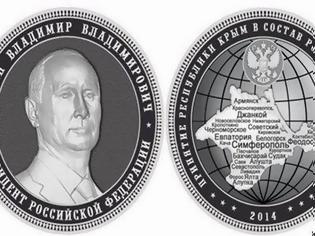 Φωτογραφία για Έφτιαξαν νόμισμα του Πούτιν για την ανεξαρτητοποίηση της Κριμαίας