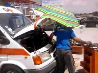 Φωτογραφία για Φτιάχνει το ασθενοφόρο και από πάνω έχει μια ομπρέλα θαλάσσης [Video]