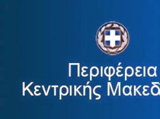 Φωτογραφία για Ανακοίνωση από την Δνση διοίκησης της Περιφέρειας Κεντρικής Μακεδονίας για τους ετεροδημότες
