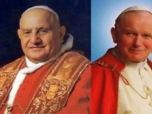 Φωτογραφία για Την Κυριακή αγιοποιείται ο πάπας Ιωάννης Παύλος II και ο πάπας Ιωάννης XXIII