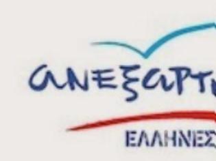 Φωτογραφία για Απάντηση των Ανεξάρτητων Ελλήνων σε όσα ανέφερε ο Ευάγγελος Βενιζέλος για τους Ανεξάρτητους Έλληνες στην ομιλία του στα Ιωάννινα