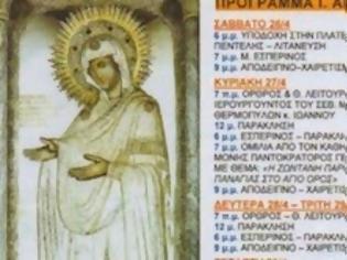Φωτογραφία για Υποδοχή εικόνας Παναγίας Γερόντισσας από το Άγ. Όρος στη Ν. Πεντέλη