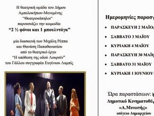 Φωτογραφία για 2 ½ φόνοι και 1 μπουλντόγκ