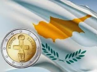Φωτογραφία για Κύπρος: Μάθετε με ποιον τρόπο θα γίνει ο έλεγχος στις Τράπεζες
