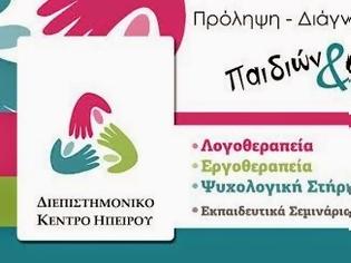 Φωτογραφία για Επιστημονική Ημερίδα για τη ΔΕΠΥ από το Διεπιστημονικό Κέντρο Ηπείρου στο Πανεπιστήμιο Ιωαννίνων