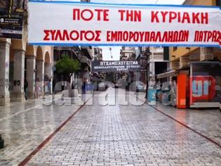 Φωτογραφία για Πάτρα: «Ανοικτή» η αγορά - Απεργούν οι Εμποροϋπάλληλοι