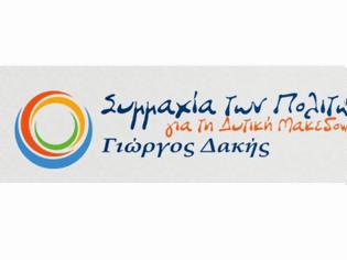 Φωτογραφία για Πρόσκληση του Γιώργου Δακή στους Δυτικομακεδόνες της Θεσσαλονίκης