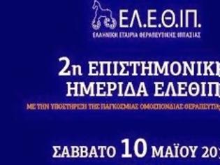 Φωτογραφία για 2η Επιστημονική Ημερίδα: «Η Ιπποθεραπεία ως Στρατηγική Παρέμβασης στη σύγχρονη αποκατάσταση»