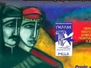 Φωτογραφία για Εκδηλώσεις Μνήμης της Γενοκτονίας των Ελλήνων του Πόντου από την Π.Ε. Πέλλας
