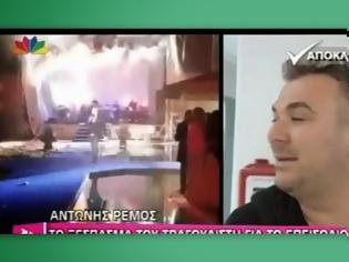 Φωτογραφία για Το ξέσπασμα του Ρέμου για το επεισόδιο με την αστυνομία: «Ένιωσα ντροπή σαν Έλληνας» (βίντεο)