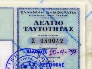 Φωτογραφία για Επιτέλους! Αυτόματη αλλαγή ταυτότητας στην εφορία