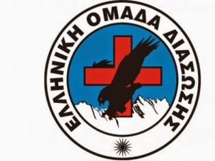 Φωτογραφία για Χορηγία έκδοσης ενημερωτικών εντύπων στην Ελληνική Ομάδα Διάσωσης