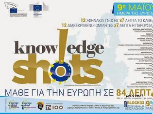 Φωτογραφία για Θεσσαλονίκη-Ευρωπαϊκή Πρωτεύουσα Νεολαίας 2014: Σφηνάκια γνώσης και συναυλίες