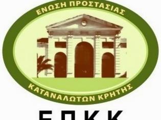 Φωτογραφία για Ε.Π.Κ. Κρήτης: Για πέντε χρόνια μηδενικές καταβολές για υπερχρεωμένο νοικοκυριό ανέργων, από την Ιεράπετρα