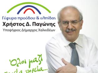 Φωτογραφία για Σήμερα το πάρτι νεολαίας τους Υποψ. Δημάρχου Χαλκίδας Χρήστου Παγώνη