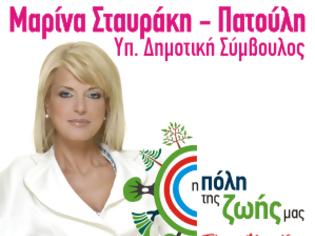 Φωτογραφία για H Yποψ. Δημοτική Σύμβουλος Πεύκης Μαρίνα Πατούλη - Σταυράκη σας προσκαλεί να γιορτάσετε την Γιορτή της Μητέρας