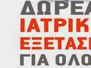 Φωτογραφία για Στο Οροπέδιο Λασιθίου οι γιατροί του Ροταριανού Ομίλου Ηρακλείου