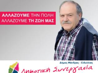 Φωτογραφία για Πρόγραμμα και Υποψηφίους παρουσιάζει ο Θανάσης Πανωλιάσκος