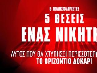 Φωτογραφία για Olympiacos και Emirates Crossbar Challenge! *ΒΙΝΤΕΟ*