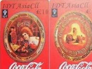 Φωτογραφία για 8 Μαΐου του 1886 γεννήθηκε η Coca-Cola