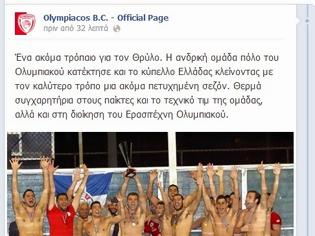 Φωτογραφία για ΘΕΡΜΑ ΣΥΓΧΑΡΗΤΗΡΙΑ ΑΠΟ ΤΟΝ ΜΠΑΣΚΕΤΙΚΟ ΟΛΥΜΠΙΑΚΟ ΣΤΟΥΣ ΝΤΑΜΠΛΟΥΧΟΥΣ ΤΟΥ ΑΝΔΡΙΚΟΥ ΠΟΛΟ! (ΡΗΟΤΟ)