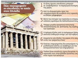Φωτογραφία για Τι «βλέπουν» οι ξένοι στην Αθήνα - Τα εννέα σημεία των στελεχών της Deutsche Bank για την ελληνική οικονομία