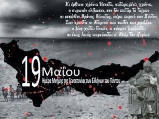 Φωτογραφία για Ομιλία στην Ξάνθη με Θέμα την Ημέρα Μνήμης της Γενοκτονίας των Ελλήνων του Πόντου