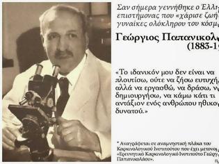 Φωτογραφία για Σαν σήμερα γεννήθηκε ο Έλληνας επιστήμονας που χάρισε ζωή στις γυναίκες ολόκληρου του κόσμου