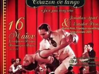 Φωτογραφία για Η παράσταση Tanguera tango argentino Πάτρας στο Συνεδριακό Κέντρο του Πανεπιστημίου - Τιμή εισιτηρίου