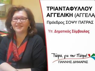 Φωτογραφία για Αγγέλα Τριανταφύλλου: Επειδή εμείς θέλουμε, ξέρουμε και μπορούμε.